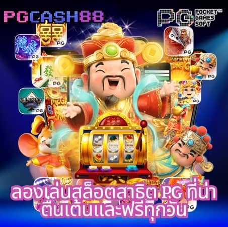 ผลบอล4